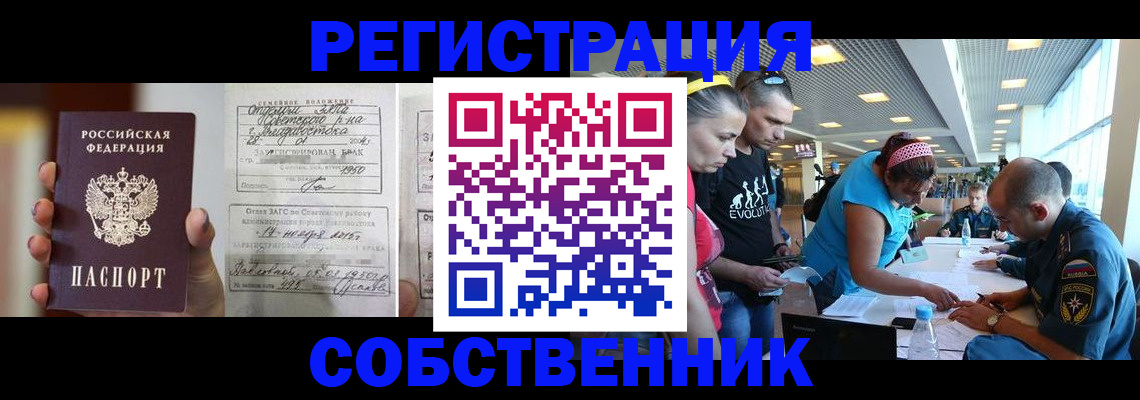 прописка поиск в Нелидово