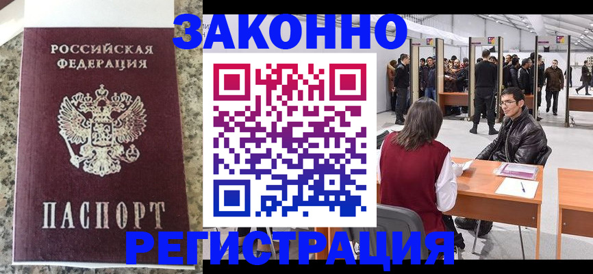 временная прописка в Нелидово