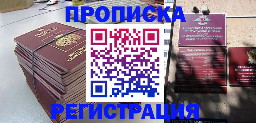 регистрация для школы в Нелидово