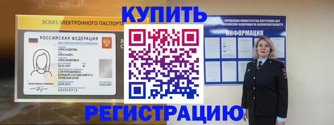 миграционный учет в Нелидово