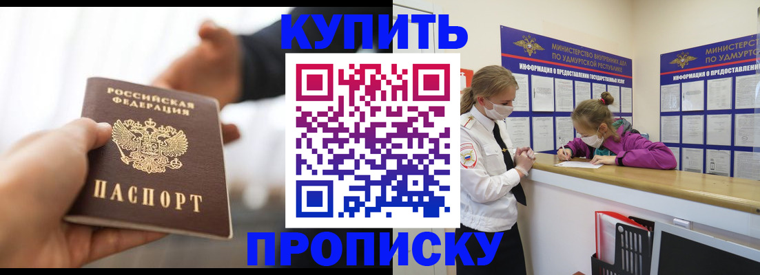 миграционный учет в Нелидово