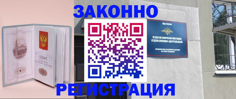 где прописаться в Нелидово