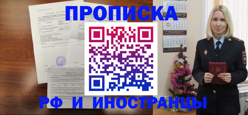 временная регистрация адрес в Нелидово