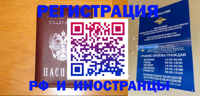 регистрация для дет. сада в Нелидово